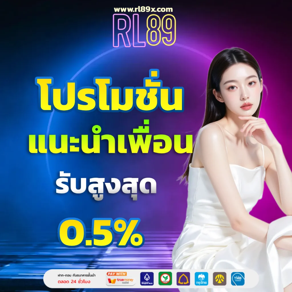 ทางเข้า rl89